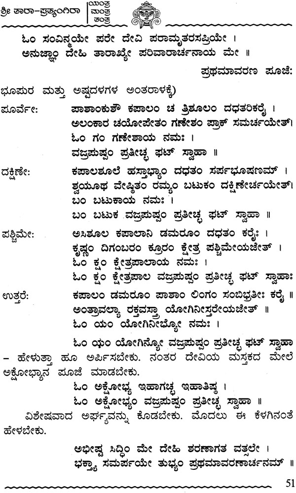 vashikaran mantra telugu books in pdf